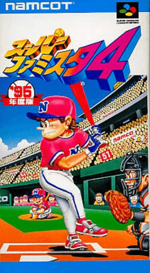 Super Famista 4 (Japan) (Rev 1)